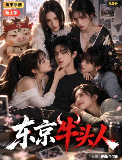 重生八零：我的魔改人生 黄豆短剧剧集封面